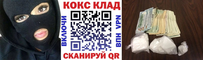 Кокаин 99% Моршанск