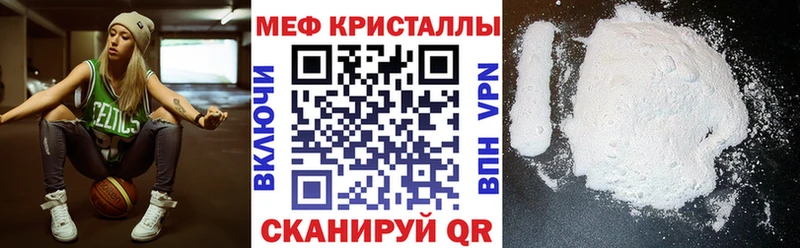 МЕФ мяу мяу  Моршанск 