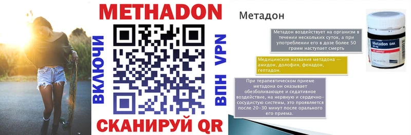 ОМГ ОМГ ONION Моршанск площадка какой сайт Метадон methadone