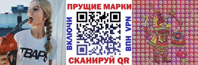 Наркотические марки 1,8мг  Моршанск 